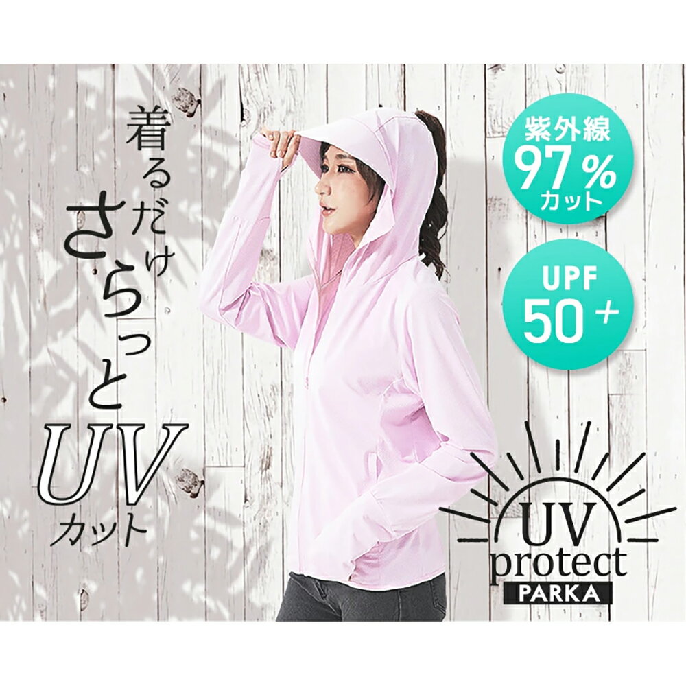 0のつく日限定SALE⇒1980円 UV カット