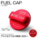 URJ201W レクサス LX570 ガソリンキャップ カバー 給油口キャップ アルミ製 ドレスアップ タイプ3-A レッド/赤(2)