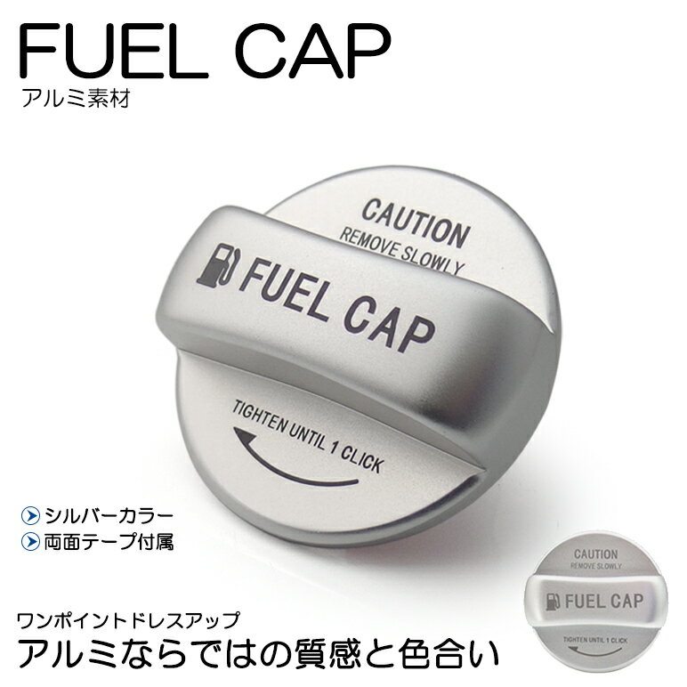 MF33S MRワゴン ガソリンキャップ カバー 給油口キャップ アルミ製 ドレスアップ タイプ3-A シルバー/銀