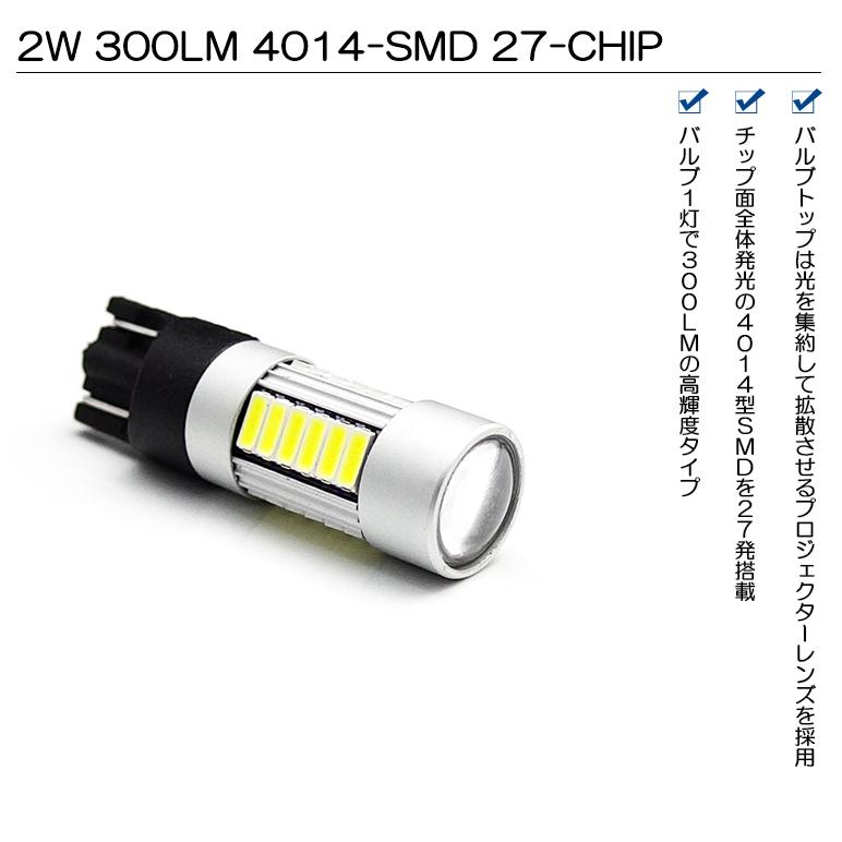 GK8/GK9/GP7/GP8 前期/後期 シャトル ハイブリッド含む LED バックランプ T10/T16 2W 4014-SMD 300ルーメン 6000K/ホワイト 車検対応 2個入り 2