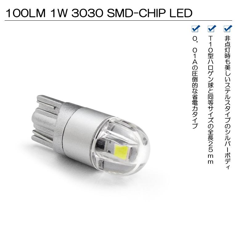 DR16T NT100 クリッパー LED ナンバー灯 T10/T16 1W 3030 SMD LED レンズ拡散 100ルーメン 6000K/ホワイト 車検対応 1個入り 2