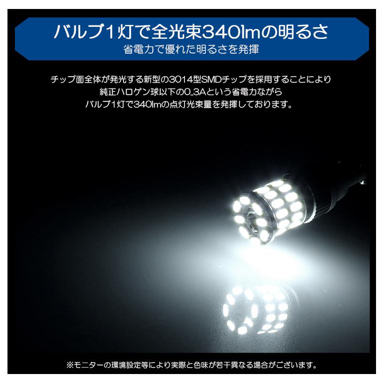 30系 後期 セルシオ LED バックランプ T10/T16 36W 全面発光 3014型 SMD 340ルーメン 6000K/ホワイト 車検対応 2個入り 3