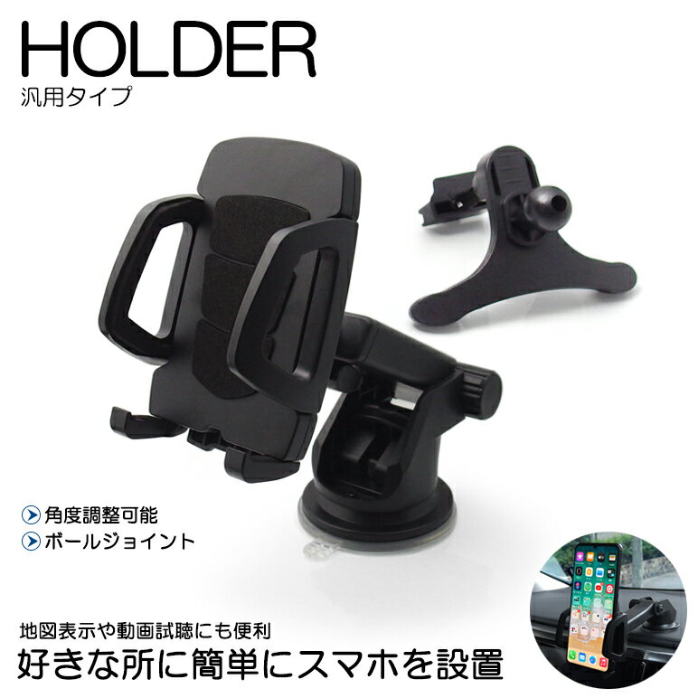 C27系/HC27 前期/後期 セレナ e-power ハイウェイスター含む スマートフォンホルダー ゲル状吸盤 ダッシュボード/ガラス/吹き出し口 カーナビ使用や動画視聴に タイプB