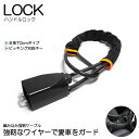 10系 レクサス ES300h ワイヤー式 ハンドルロック/ステアリングロック 盗難防止 セキュリティ ブラック/黒