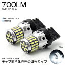 JB74W ジムニーシエラ LED バックランプ LED バルブ T20 42W SMD-LED 42発 700ルーメン 6000K/ホワイト 車検対応 2個入り(2)