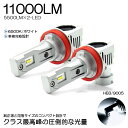 LA100S/LA110S 前期/後期 ムーヴ カスタム含む LED ハイビーム/ヘッドライト HB3/9005 55W ZES 11000ルーメン リフレクター拡散照射 6500K/ホワイト