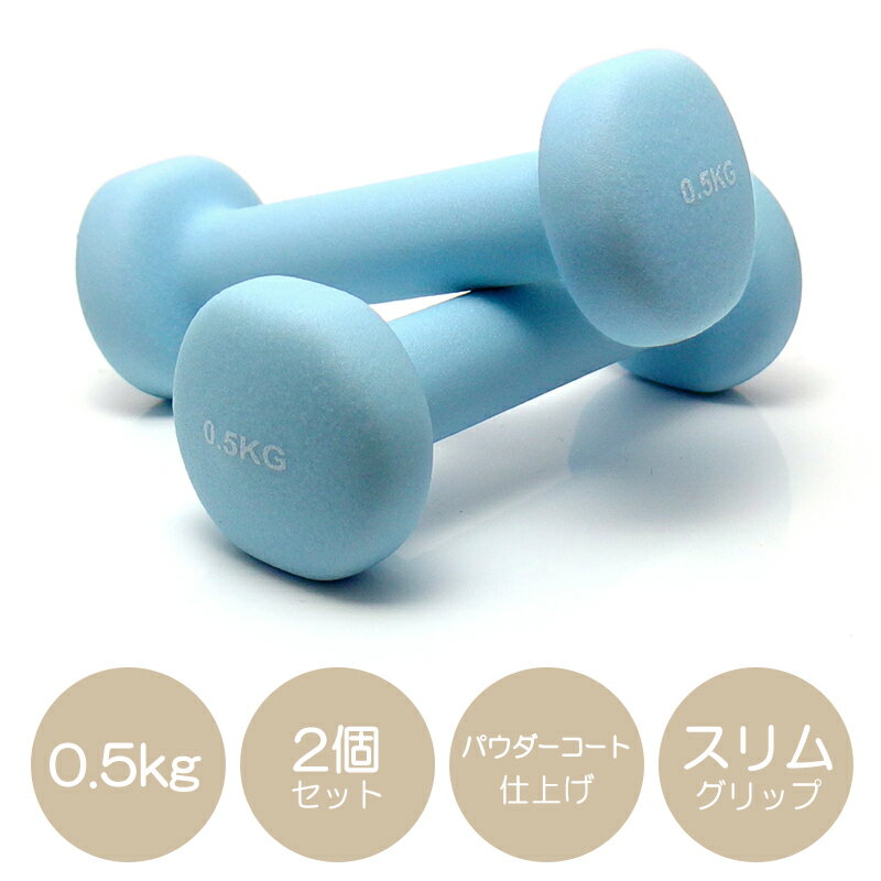 楽天市場】ブルー 青（ダンベル｜スポーツ器具）：フィットネス