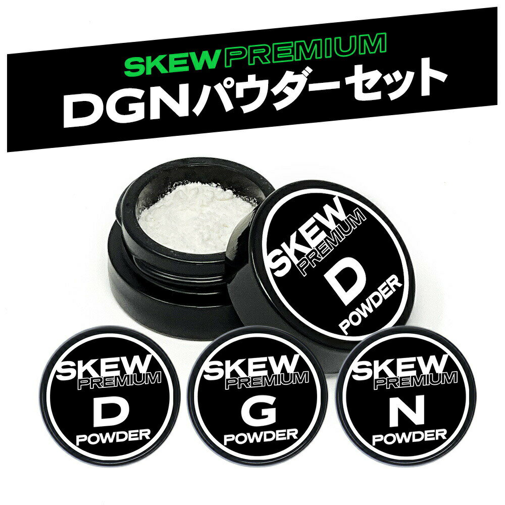 【半額SALE】DGNパウダー CBD 3g CBN 1g CBG 1gアイソレート1000mg skew スキュー 高濃度 リキッド カートリッジ ベイプ ワックス 電子タバコ CBD ハーブ シャッター 電子タバコ クリスタル おすすめ ランキング cbdおすすめvape