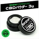 【大容量】 CBD パウダー 3000mg 3g CBD 99% アイソレート クリスタル skew スキュー 高濃度 オイル リキッド カートリッジ ベイプ ワックス vape 電子タバコ CBD ハーブ 電子タバコ クリスタル おすすめ ランキング cbdおすすめvape