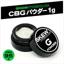 CBG パウダー 1g(1000mg)or 3g(3000mg) CBG 99% アイソレート クリスタル CBD skew スキュー 高濃度 リキッド カートリッジ ベイプ ワックス vape 電子タバコ CBD ハーブ シャッター 電子タバコ クリスタル おすすめ