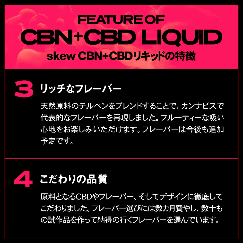 新発売!CBNリキッドカートリッジCBN50%CBD10%高濃度CBN500mgCBN100mgskewスキュー510型国産日本製ブロードスペクトラムベイプvape電子タバコフルスペクトラム
