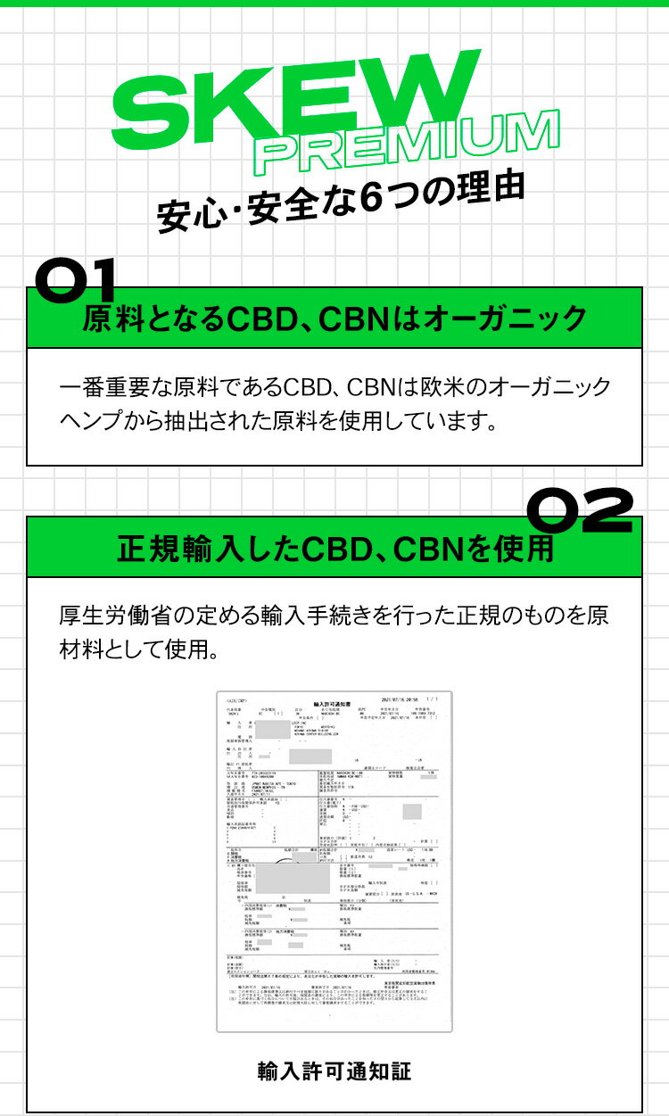 新発売!CBNリキッドカートリッジCBN50%CBD10%高濃度CBN500mgCBN100mgskewスキュー510型国産日本製ブロードスペクトラムベイプvape電子タバコフルスペクトラム