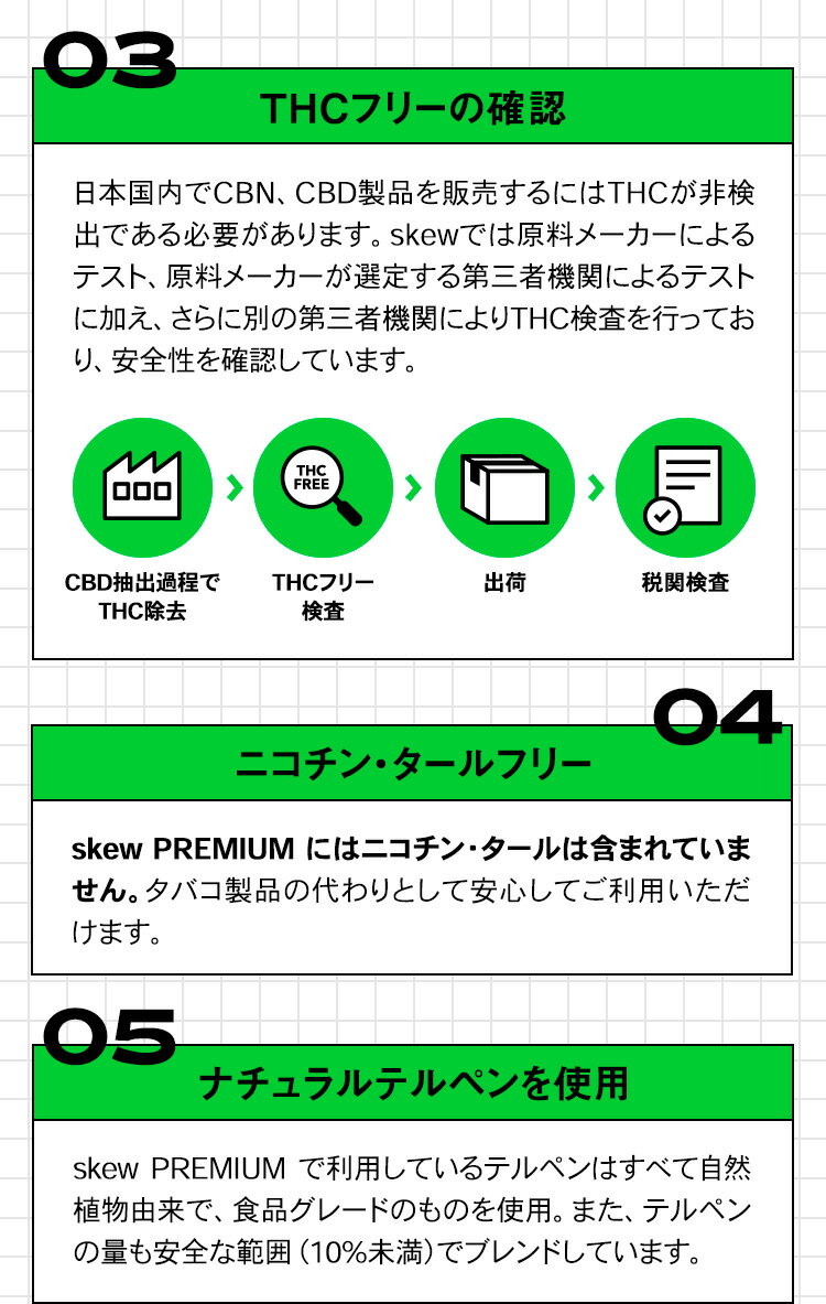 新発売!CBNリキッドカートリッジCBN50%CBD10%高濃度CBN500mgCBN100mgskewスキュー510型国産日本製ブロードスペクトラムベイプvape電子タバコフルスペクトラム