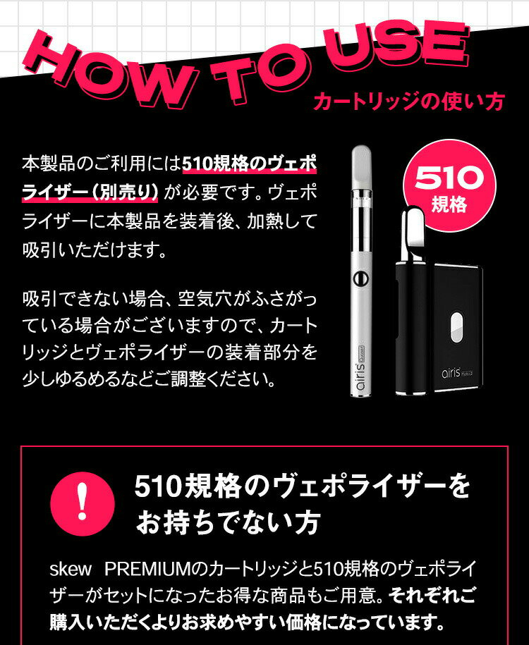 新発売!CBNリキッドカートリッジCBN50%CBD10%高濃度CBN500mgCBN100mgskewスキュー510型国産日本製ブロードスペクトラムベイプvape電子タバコフルスペクトラム