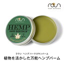 【超濃厚CBDバーム】CBD バーム 30g ハードスキンバーム CBD1500mg配合(濃度5%) ヘンプバーム クリーム ボディバター 保湿 roun ラウ...