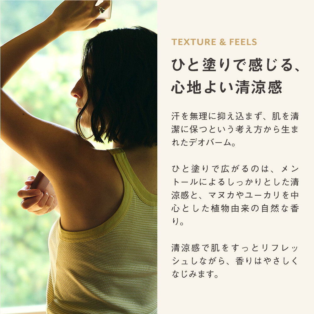 【新発売】マヌカ デオバーム 20g スティック バーム ナチュラル デオドラント ロ...