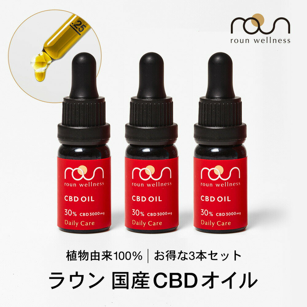 【大容量】CBD オイル 30％ 15％ 8％ 