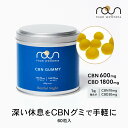 【人気急上昇】CBD CBN グミ ぐみ サプリ 60粒（2400mg） or 10粒（400mg） 高濃度 2ヶ月分 CBN 600mg CBD1800mg マスカット 1粒CBN10mg CBD30mg 高濃度 睡眠 日本製 ぐみ 国産 roun ラウン CBDグミ gummi gumi 不眠 スポーツバーム