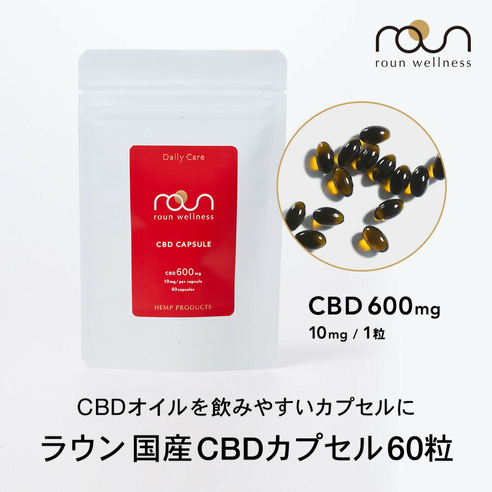 【最大39％OFFセール / 継続率No1】CBD 