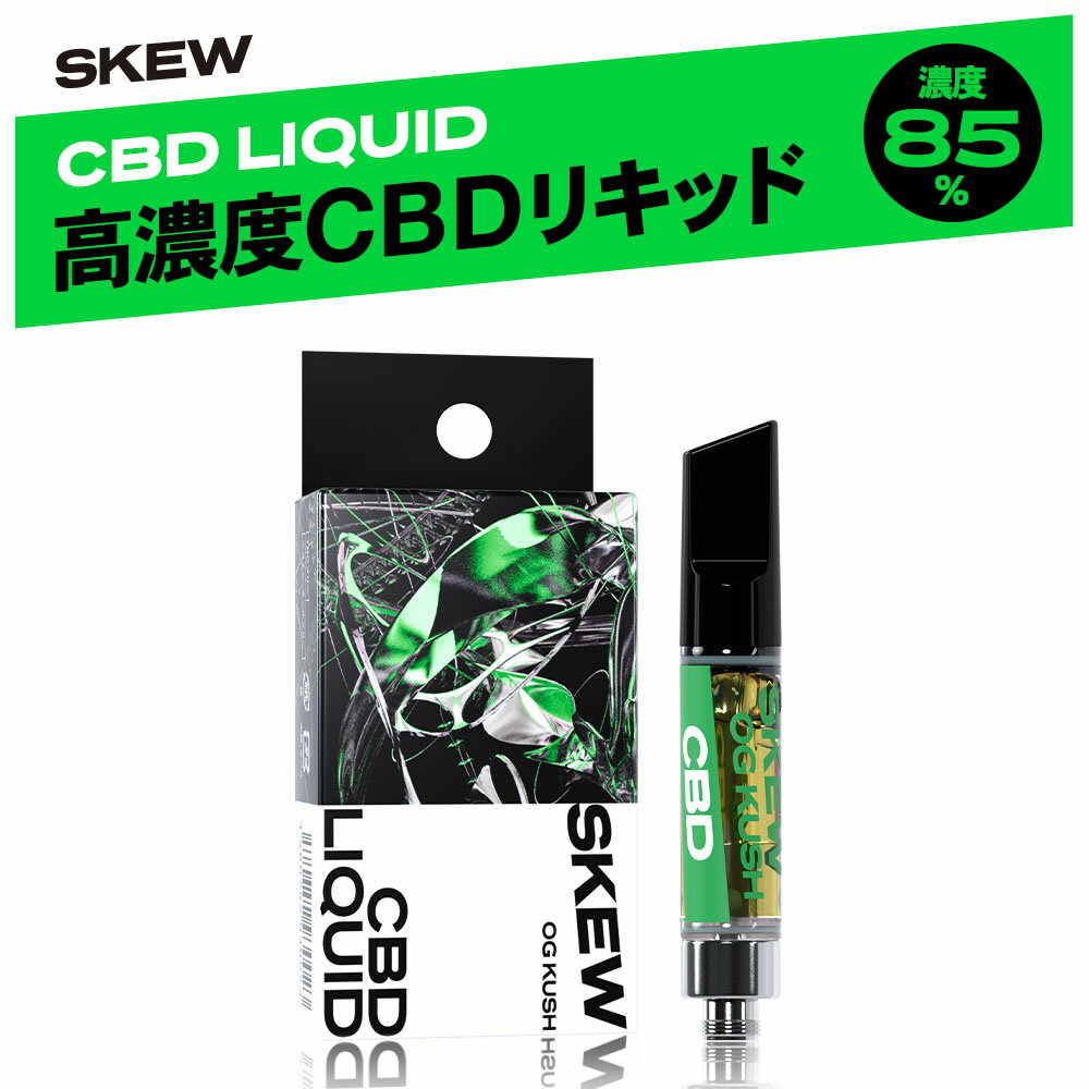 【楽天No1】CBD リキッド 85％ カート