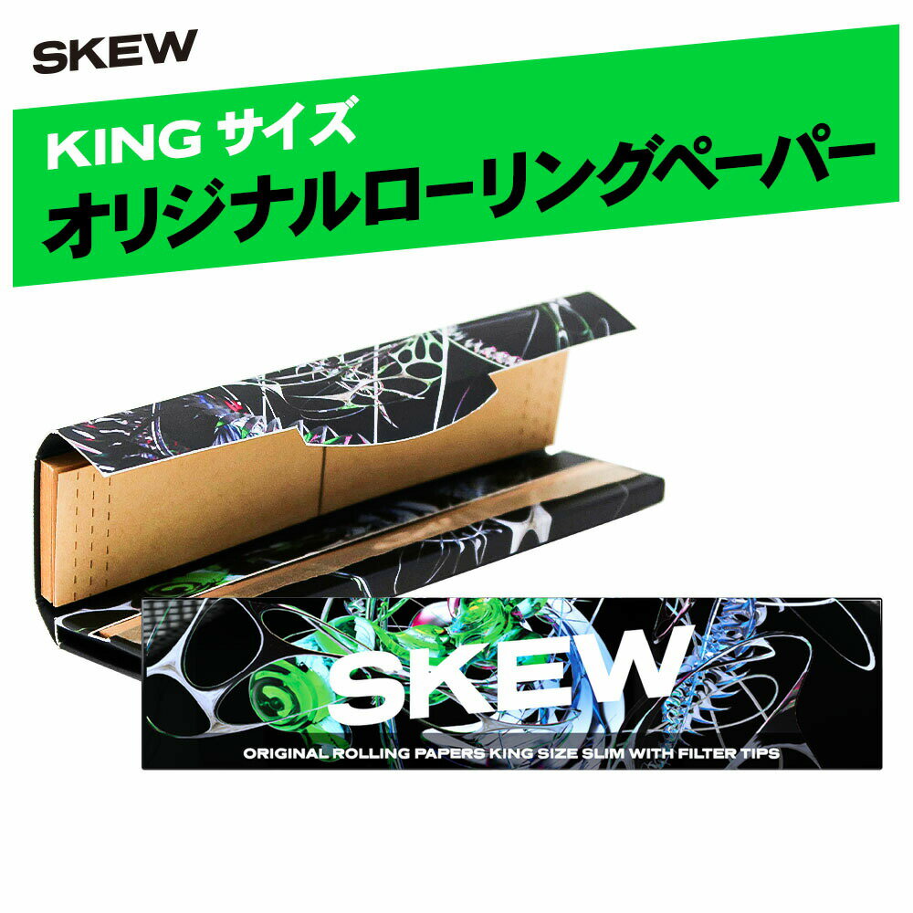 【新発売】skew CBD CBN ハーブ用 オリジナルローリングペーパー 巻紙 32枚入 クラッチ付 キングサイズ ジョイント ペーパー