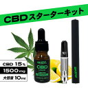 【スターターセット】CBD リキッド + デバイス1500mg CBD 15％ 大容量 10ml skew スキュー 高濃度 ヴェポライザー付 ブロードスペクトラム CBG CBN 国産 日本製 ベイプ vape 電子タバコ 電子タバコ おすすめ