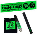 CBN リキッド 65％ 1ml スターターキット デバイス 本体付 カートリッジ CBN50％ CBD10％ CBG 5％ 高濃度 CBN 500mg CBN 100mg CBG 5％ 電子タバコ IQOS アイコス airis skew スキュー 510型 国産 日本製 ベイプ vape