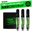 【お得な選べる3本セット】CBD リキッド 85％ 1ml × 3本 高濃度 ベイプ 850mg CBN CBG CBC CBT 電子タバコ 禁煙 本体 カートリッジ skew スキュー vape cbdカートリッジ cbdオイル 510型 国産 日本製 ブロードスペクトラム ほぼ フルスペクトラム