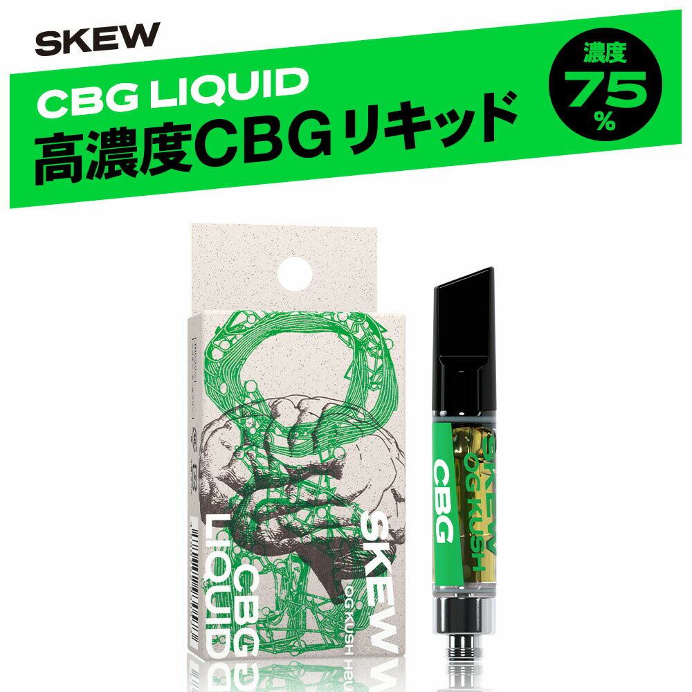 【限定SALE】CBG リキッド 75％ 1ml カートリッジ CBG40％ ブロードスペクトラムCBD35％ 高濃度 CBG CBD CBDV CBT skew スキュー 510型 国産 日本製 ブロードスペクトラム ベイプ vape 電子タバコ 電子タバコ おすすめ ランキング