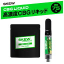 【最大42%OFFキャンペーン開催中】CBG リキッド 75％ 1ml カートリッジ CBG40％ ブロードスペクトラムCBD35％ 高濃度 CBG CBD CBDV CBT skew スキュー 510型 国産 日本製 ブロードスペクトラム ベイプ vape 電子タバコ 電子タバコ おすすめ ランキング