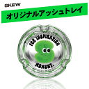 skew オリジナルアッシュトレイ アッシュトレイ 灰皿 ハーブ 手巻きタバコ ジョイント CBN 小物入れ 雑貨