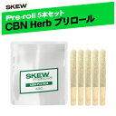 【新発売】CBN ジョイント ハーブ 5本 600mg 2.5g 1本あたり CBN120mg含有 420 OG kush CBD 麻由来テルペン使用 有機栽培 オーガニック モリンガ skew プリロール 国内製造 巻紙 ベイプ vape リキッド cbnハーブ herb