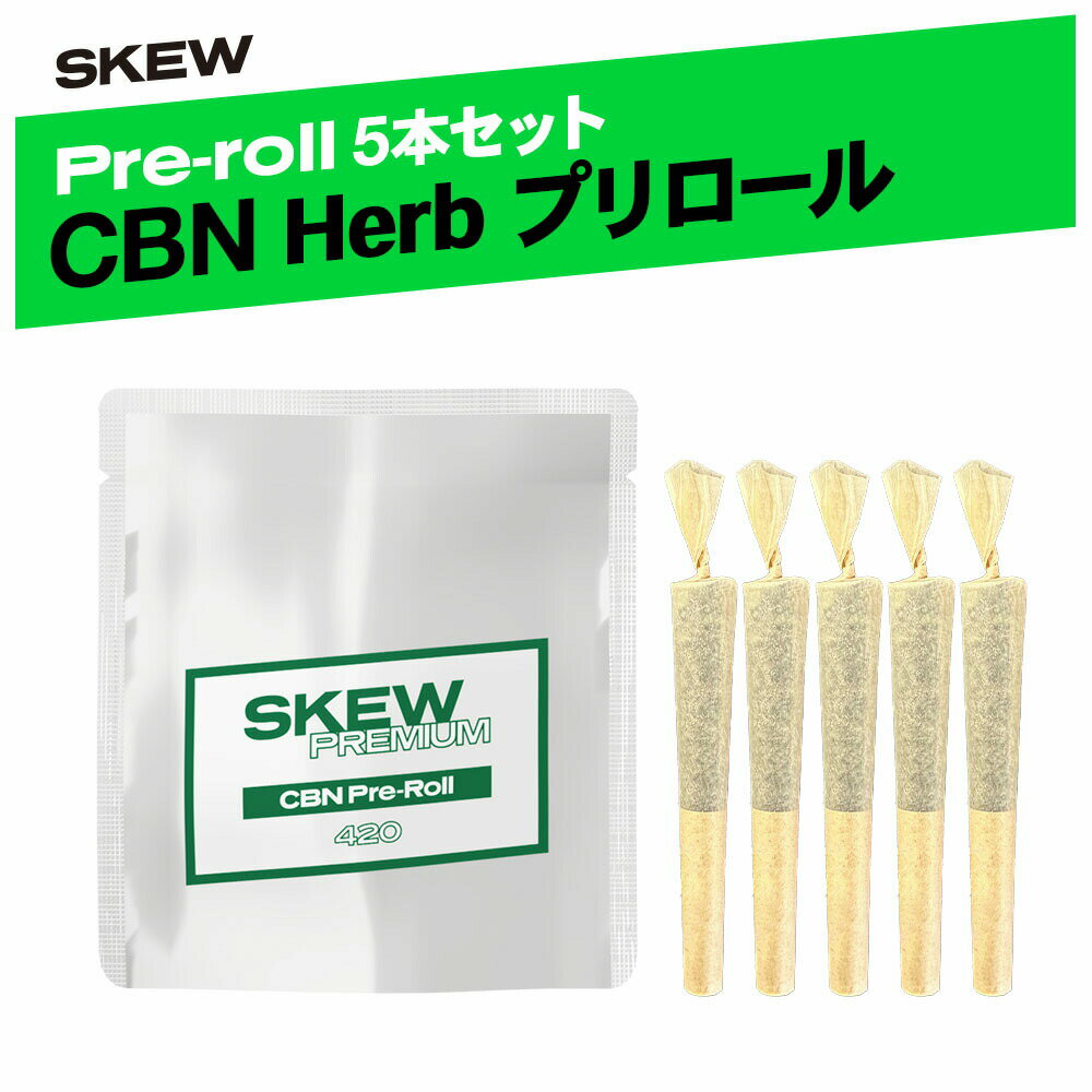 CBN ジョイント ハーブ 1本あたりCBN120mg 420 OG kush cbdジョイント CBD ヘンプ由来テルペン 有機栽培 オーガニック モリンガ skew プリロール タバコ 国内製造 巻紙 ベイプ vape リキッド cbnハーブ herb