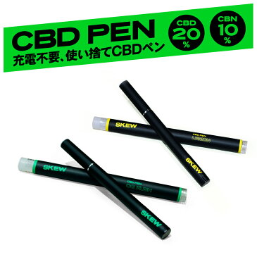 【新発売＆半額SALE】CBD ベイプ ペン 使い捨て 35％ CBD20％ CBN15％ 1ml リキッド ミニシーシャ 高濃度 CBD200mg CBN 150mg skew スキュー 国産 日本製 ブロードスペクトラム ベイプ 電子タバコ