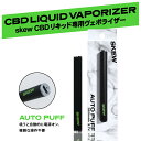 ブランド skew （スキュー）　 商品名 skew（スキュー）CBD専用ヴェポライザーペン　 内容量 CBDヴェポライザー1本 特徴 skew CBD専用ヴェポライザーの特徴 ■吸うと自動的に電源オン、複雑な操作がいらず、誰でも簡単に使えます。（オートパフ） ■丁度いい電圧で、味と吸い心地を両立。加熱しすぎを防ぎます。 ■大容量バッテリーで一度の充電で長持ち。充電器（microUSB）付属です。 ■オーバーヒート防止機能付きで安全 バッテリー 320mAh 電圧 3.7V 内容物 ・本体 ・microUSBケーブル（充電器は別売りとなります） ・箱 ※ご利用いただくためには別売りの510規格に対応したCBDリキッドカートリッジが必要です。 ■ 使用方法 ・本デバイスにカートリッジをセットします。 ・吸口から吸うと自動で電源がオンになり吸うことができます。 ・使用後は自動で電源がオフになります。 ※ご利用いただくためには、別売りの510規格デバイスに対応したCBDリキッドカートリッジが必要です。 ※別売りのCBDリキッドカートリッジとデバイスがセットになった商品をご希望の方はこちらをご覧ください。 製品保証・交換について ■到着後、ご利用できない場合、3ヶ月以内の自然故障の場合は交換対象となりますのでお問合せください ■落下等、お客様都合により生じた破損などは、原則保証対象外となりますので、ご了承ください。 注意事項 ■ 破損した状態、濡れた状態では使用しないでください。 ■子供の手の届かない、室温・乾燥した場所で保管してください。 ■付属の充電器でのみ充電してください。 ■おすすめのCBD製品・特徴■ 【CBD オイル】定番のオイル。毎日のCBDにおすすめ 【CBD グミ】食べやすく初めてCBDにもおすすめ 【CBD サプリ】量が調整しやすく毎日の習慣化におすすめ 【CBD リキッド/カートリッジ】吸うタイプはこちら 【CBD ワックス】より濃度が高い吸うタイプをお求めの方におすすめ 【CBD バーム】塗るタイプはこちら。スキンケアやボディケアに。【すべてのCBD製品はこちら】 メーカー希望小売価格はメーカーサイトに基づいて掲載しています メーカー希望小売価格はメーカーサイトに基づいて掲載しています（トップページ） メーカー希望小売価格はメーカーサイトに基づいて掲載しています（販売者）