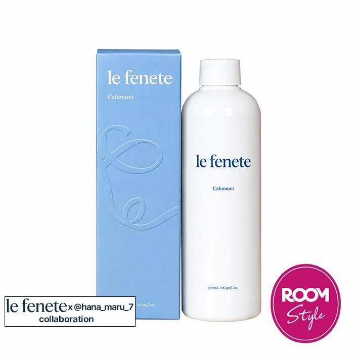 ルフェニテ カルモン l 500ml