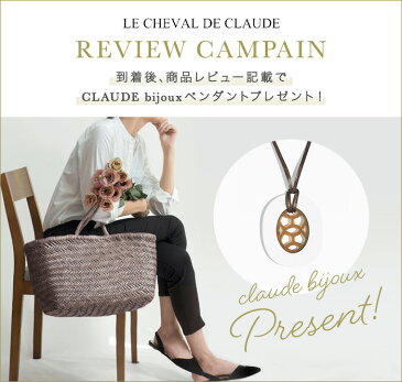 【クーポンで20%OFF★X'mas SALE限定】 LE CHEVAL DE CLAUDE SAC panier bamboo M マドラス製本革かごバッグ ラージサイズ クロード元町 本革 カゴ編み トートバッグ レザー メッシュ バッグ（Dragon ドラゴンお好きな方にお勧め♪）