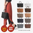 【クーポンで20%OFF★X'mas SALE限定】 LE CHEVAL DE CLAUDE SAC panier bamboo M マドラス製本革かごバッグ ラージサイズ クロード元町 本革 カゴ編み トートバッグ レザー メッシュ バッグ（Dragon ドラゴンお好きな方にお勧め♪）