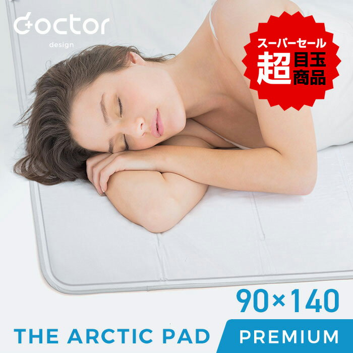 −6℃冷感パッド