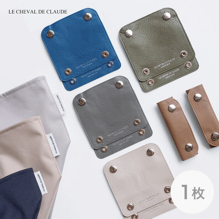 【クーポンで10%OFF★マラソン限定】クロード元町 トートバッグ用 ハンドルカバー [MOIST] 本革 日本製 汗やハンドクリームから保護♪ Claude