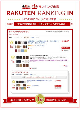 【クーポンで10%OFF★X'mas SALE限定】クロード元町 ハンドルカバー【SV1枚】本革 日本製 汗やハンドクリームから保護♪（エルベシャプリエ ロンシャン お使いの方に特にお勧め♪）