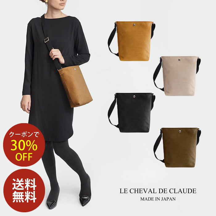 【クーポンで30%OFF★3日間限定】LE CHEVAL DE CLAUDE SAC seau M us クロード元町 ショルダーバッグ 肩掛け M 日本製 スエード レディース