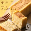 北海道産のクリームチーズを使い、なめらかな口どけと芳潤で濃厚な味わいにこだわりました。 ほどよい甘味の大人のチーズテリーヌです。 焼き加減にもこだわっていて、ひとつひとつ丁寧に焼き上げています。