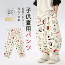 送料無料 子供 パンツ 夏用 ロング サルエルパンツ イージーパンツ 長ズボン ワイドパンツ 100%綿 薄手 涼しい スウェットパンツ コットン 通気 吸水速...