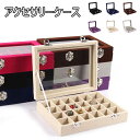 アクセサリーケース ジュエリーボックス アクセサリー収納箱 区切り アクセサリーボックス ジュエリーケース アクセサリー箱 収納ケース 収納箱 小物入れ シンプ...