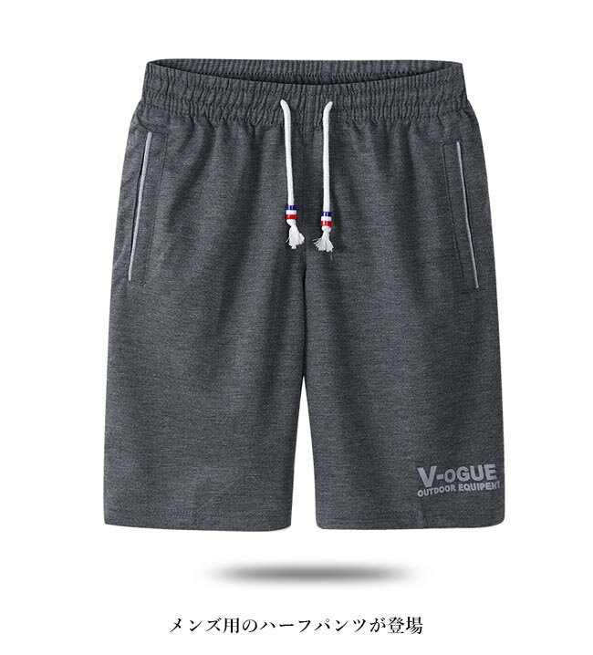 ハーフパンツ メンズ スウェットパンツ ショートパンツ 五分丈 ジャージ サマーパ...