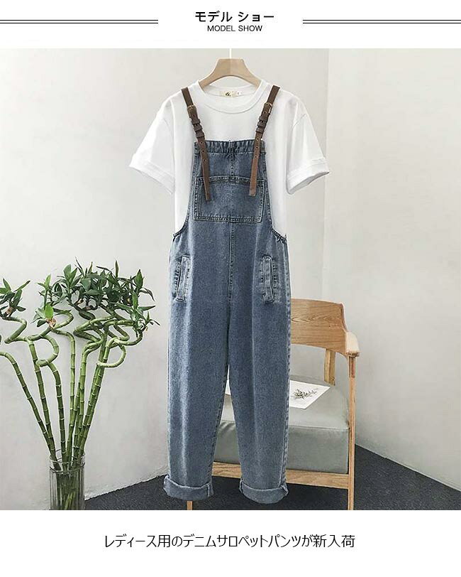レディースファッション Le futurのサロペットパンツ 秋 デニム レディース オーバーオール デニムサロペット ゆったり サロペット ジーンズ サルエルパンツ カジュアル レトロ｜アングル2