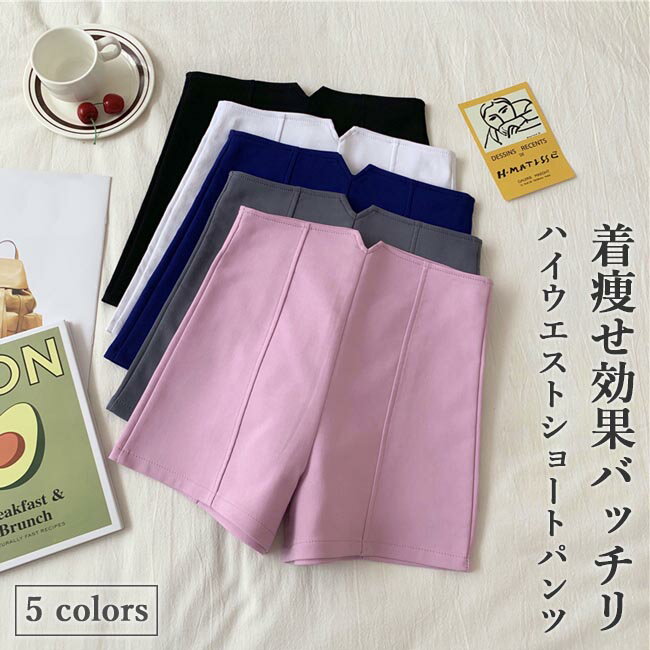 Nylon, Rayon, Polyester - ショートパンツ レディース 短パン ハイウエスト 着痩せ ショーパン 夏 ハーフパンツ 黒 ピンク サマーパンツ 白 半ズボン サマー ボトムス