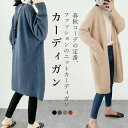 【最大10%offクーポン&ポイント2倍】ニットカーディガン 秋 レディース カーディガン ノーボタン ニットコーディガン オーバーサイズ コーディガン 春 ア...