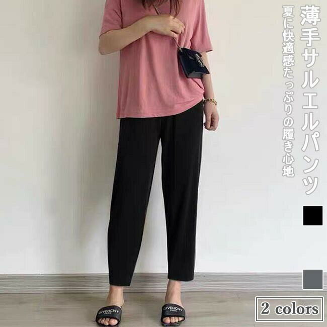 Nylon, Rayon, Polyester - サルエルパンツ レディース 夏 イージーパンツ 薄手 九分丈パンツ テーパードパンツ ウエストゴム サマーパンツ 体型カバー カジュアルパンツ